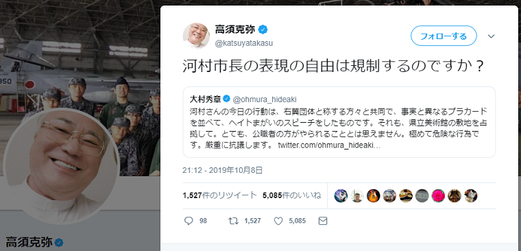 高須院長「河村市長の表現の自由は規制するのですか？」座り込みを批判する大村知事、こっそり削除で書き換えも発覚