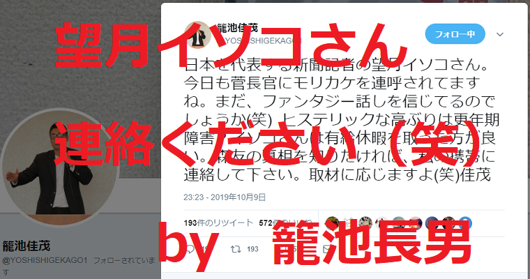 東京新聞・望月記者「関電に関連して」からの「森友加計ガー！」菅長官「事案が全く違います。勘違いしてらっしゃるのでは？」