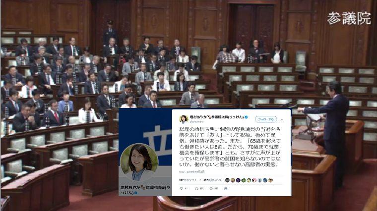 安倍首相が重度障害者の当選を祝福→なぜか立民・塩村文夏が批判「野党議員を友人として祝福。極めて異例、違和感があった」