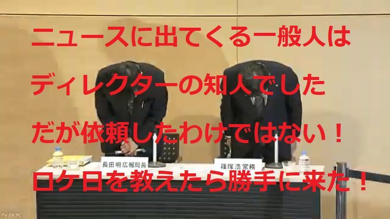 テレビ朝日　仕込み発覚で苦しい言い訳「ニュースで一般人とされた４名はディレクターの知人」→「だが出演依頼はしてない、ロケ日程は教えたけど」