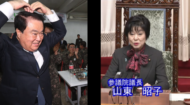 韓国・文喜相国会議長がお詫びの書簡　山東参院議長「内容が不十分」と書簡を送り返し発言の撤回と謝罪を求める