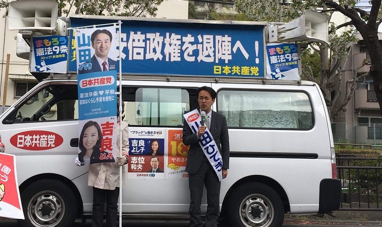 共産党議員「ケチ臭いこと言わず1000億円くらい出せ」台風１９号被災地への寄付と支援を発表した企業に暴言