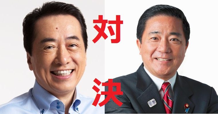 菅直人さん大ピンチ！自民党が次期衆院選で長島昭久議員を刺客として送り込むことで最終調整