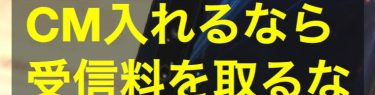 NHKがファーウェイの新型スマホを宣伝「安い！高精細！急速充電！」日本の皆さんへの熱いメッセージも放送される