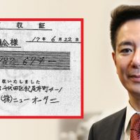 領収書偽造疑惑に前原誠司「当時は認められていました」→百田尚樹「認められた時代なんて日本にねえよ！」