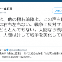 ラサール石井「百田氏よ。人間なら戦争に反対する。美化してはいけない。」→百田尚樹「私はずっと戦争反対だが、何が言いたいの？ 」