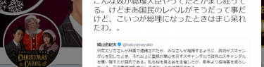 堀江貴文さん、鳩山元総理のあたまが腐っていることをズバリ指摘!ホリエモンロケットで宇宙へ帰還させてあげて