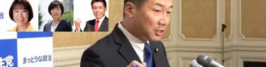 【動画】桜を見る会　民主党政権の議員推薦枠を立民・福山幹事長が認める「数名の議員に対する枠があったと聞いた」