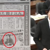 東京新聞が関西生コン問題を掲載「労組に迫る　抑え込み」朝日新聞に続き全力擁護！一方そのころ国会では→足立康史議員が警察庁に逮捕者数を確認