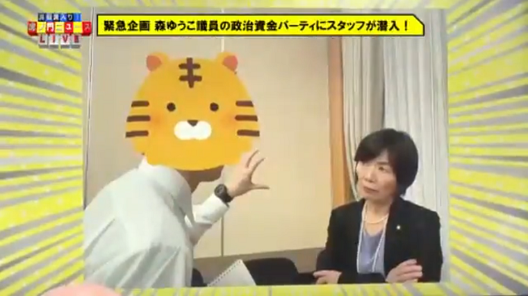 虎ノ門スタッフが森ゆうこ議員に直撃！スタッフ「高橋教授のあれ、アメリカ時間では？」森「わかんなーい。」