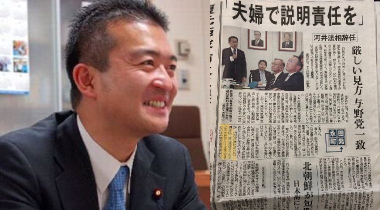 河井法相辞任に国民・津村啓介「私の仕事はルール作りとその見直し、誰かを批判することに終始したくない」←新聞ではカット、批判コメントのみに