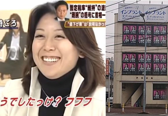 そうでしたっけ？フフフ れいわ新選組・太田和美の事務所ポスターが「ピンクビラ」みたいだと話題に