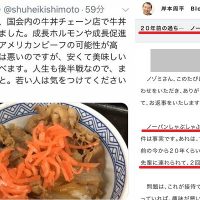 肉ソムリエ爆誕!国民・岸本周平議員「吉野家の牛丼は健康に悪い」ノーパンしゃぶしゃぶ接待で官僚を辞めた御仁だけに肉にはうるさい模様