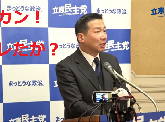 【動画】予算委員会の審議拒否は前日から計画！立憲・福山幹事長が会見でうっかり漏らす→記者に突っ込まれ認める
