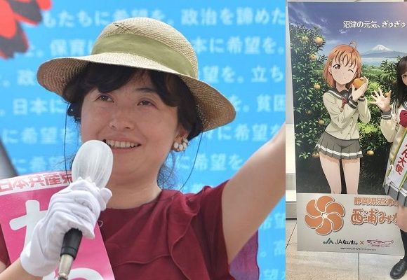 沼津市のラブライブ観光PRを嘲笑した共産党・かわの祥子さんがツイッター投稿削除→炎上やまずアカウントに鍵