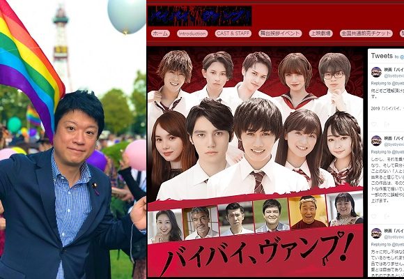 立憲・石川大我議員「噛まれたら同性愛になる映画」公開停止を求める署名拡散→表現規制だと批判殺到→署名を始めた高校生に責任を擦り付ける