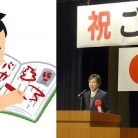 ちびっこギャングこと立憲・安住国対委員長がラクガキで謝罪、国会控室に新聞張り出し「クズ!0点!出入り禁止!」野党絶賛には花丸マーク