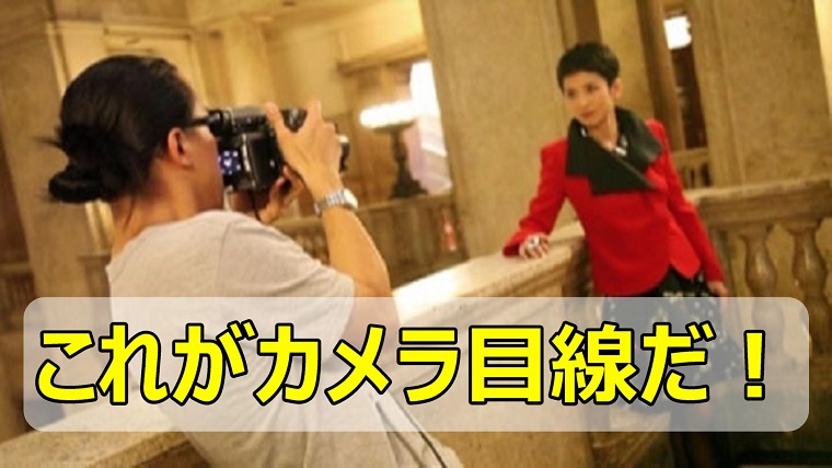 蓮舫さん「安倍総理の会見はカメラ目線が一度もない！」さすが国会内でファッション雑誌の撮影をした人は一味違う
