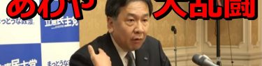 衝撃動画！立憲・枝野代表とフリー記者が大喧嘩　消費増税の中心人物と指摘され「私は中心ではなかった！消費増税で頑張ったひとに失礼だ！」