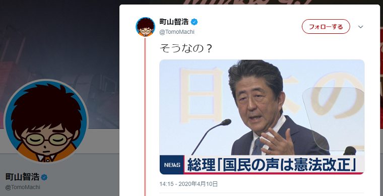 町山智浩さん、安倍総理の発言を捏造「国民の声は憲法改正」→過去のニュース映像と記事を組み合わせ投稿