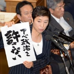 辻元清美さんのツイッターに支持者から激励コメント「応援してます！頑張ってますね。」→即座に非表示にされてしまう