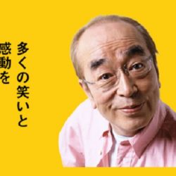 志村けんさんの銅像計画に地元の共産党市議が反対「ちょっとまって、ＳＬは見捨てたのに、機関車は今の技術では造れない」←志村さんこそ造れないぞ