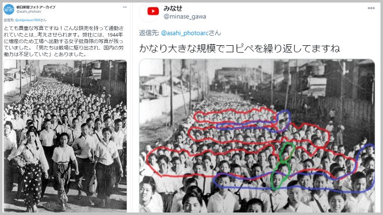 朝日新聞の捏造は戦時中から 女子挺身隊の写真 加工を指摘される かなり大きな規模でコピペを繰り返してますね Ksl Live
