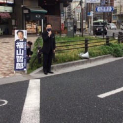 福山哲郎さん「街頭演説。クラクションの応援を頂きました」→車道に出ていたので鳴らされただけでした