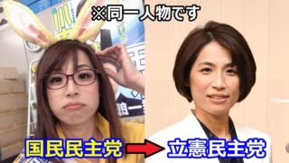 無かったことに？立憲民主党参院石川補選予定候補・おやまだ経子さん、過去ツイートを大量削除