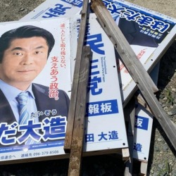 立憲民主党公認で衆院選出馬の元県議、選挙費用を政務活動費として請求するよう指示？本人は否定し「さらば立憲民主党」