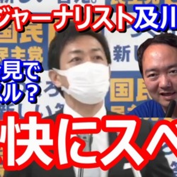 【動画】ドスベリ迷惑ジャーナリストの及川健二さん、記者会見で突然ホイッスルを吹く「ピッピー！試合開始ということで！」