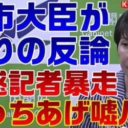 迷惑記者に高市大臣が怒りの反論「総裁選を泥仕合にはしない」郵送問題での会見発言に「嘘八百のでっちあげ」と記者が暴言【KSLチャンネル】