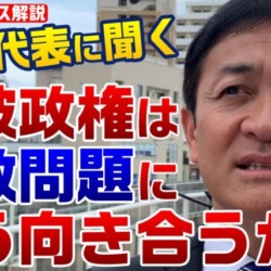 国民・玉木雄一郎代表に聞く！石破政権と拉致問題「専任大臣で特別委員会の定期開催を」【KSLチャンネル】