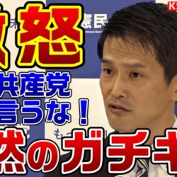 小川淳也幹事長がマジギレ！立憲共産党と言われた気がして記者を指さしながら怒り出すも最後は気味の悪い笑顔で誤魔化す【KSLチャンネル】