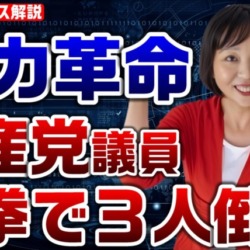 共産党の暴力革命！女性市議が酔拳で３人を倒す事案発生→「記憶にない」【KSLチャンネル】