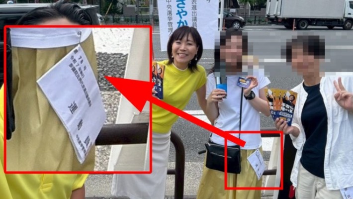 前代未聞の不正か？国民民主党の岡野純子議員に演説標旗”偽造”の公選法違反疑惑が浮上→ありえない言い訳で大炎上中【KSLチャンネル】 | KSL ...