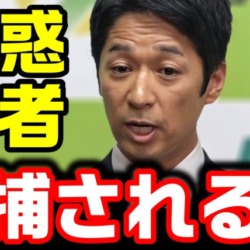 【激怒】記者が秘書自宅に不法侵入!維新・藤田共同代表「逮捕されますよ」しんぶん赤旗報道が発端の迷惑行為に警告【KSLチャンネル】 【激怒】記者が秘書自宅に不法侵入!維新・藤田共同代表「逮捕されますよ」しんぶん赤旗報道が発端の迷惑行為に警告【KSLチャンネル】